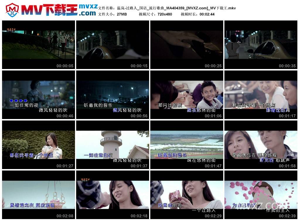 温岚-过路人_国语_流行歌曲_MA404359